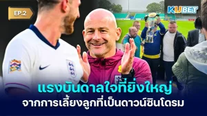 ลี คาร์สลีย์ - KUBET