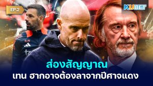 Signs that Erik ten Hag may have to leave Manchester United EP2 - KUBET