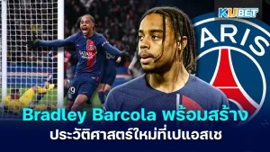 Bradley Barcola ready to make new history at PSG - KUBET