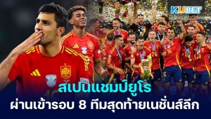 Euro champions Spain enter Nations League - KUBET