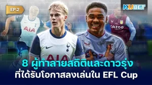 KUBET EFL Cup