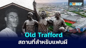 Old Trafford - KUBET