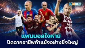 The end of Andres Iniesta's great career - KUBET