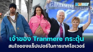 Tranmere owner sparks rapper's interest in takeover - KUBET