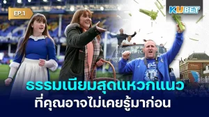 10 most unusual traditions in sports Things you may not have known before EP.1 - KUBET