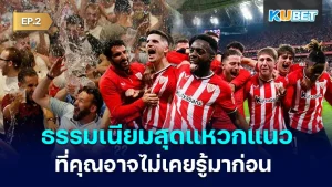 10 most unusual traditions in sports Things you may not have known before EP.2 - KUBET
