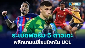 5 players who changed the game and changed the world in UCL - KUBET