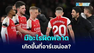 Arsenal missed Odegaard - KUBET