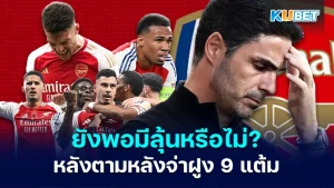 Arteta on title race - KUBET