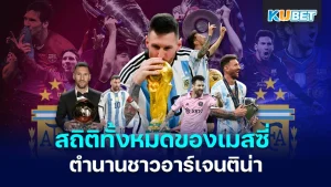 Lionel Messi goals and stats - KUBET