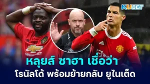 Louis Saha believes Ronaldo is ready to return to United for a third time KUBET