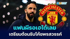 Manchester United Prepare to welcome talented coaches - KUBET