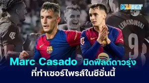 Marc Casado, the rising midfielder who surprised this season - KUBET