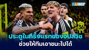 Newcastle come from behind to end Forest’s unbeaten run - KUBET