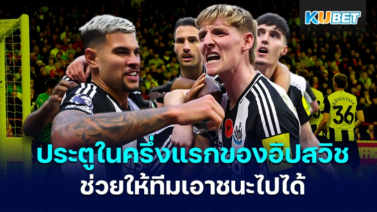 2 แข้งทำชัยให้สาลิกาดงชนะติดต่อกัน – KUBET