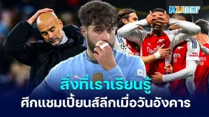 What we learned from Tuesday's Champions League match - KUBET