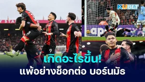 man-citys-shock-defeat-at-bournemouth - KUBET