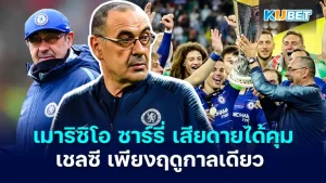 Maurizio Sarri regrets only managing Chelsea for one season KUBET