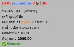มือใหม่เลือกเดิมพันแบบบอลเต็ง