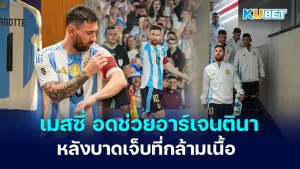 Messi out of Argentina's World Cup qualifiers with muscle injury