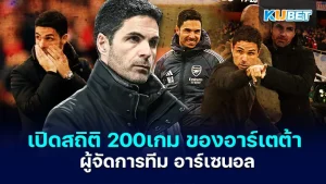 Revealing the statistics from 200 games of Arsenal manager Mikel Arteta