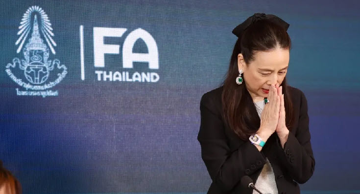 มาดามแป้งแฉสมยศ
