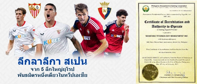 นักพนันบอล แทงบอลออนไลน์บนเว็บไซต์ที่เชื่อถือได้