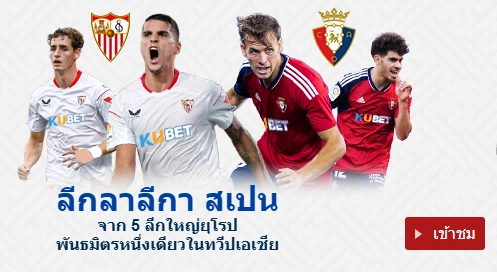 แทงบอล พร้อมรับชมการถ่ายทอดสดได้ที่เว็บไซต์ของเรา