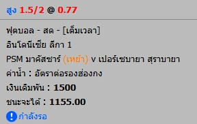 แทงบอลเดี่ยว หรือ แทงบอลเต็ง