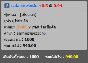 แทงบอลเต็ง หรือบอลเดี่ยว