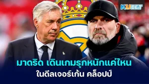 นักเตะที่เหงาคืนเดียว เปลี่ยวตลอดกาล – KUBET