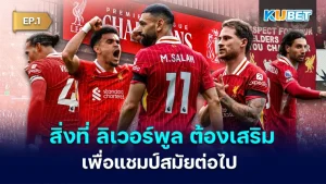 ส่องความรวยเจ้าของทีมเชลซี – KUBET FOOTBALL
