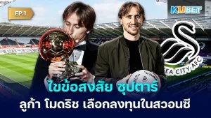 ดาวรุ่งแมนยู U18 ที่น่าจับตามอง – KUBET